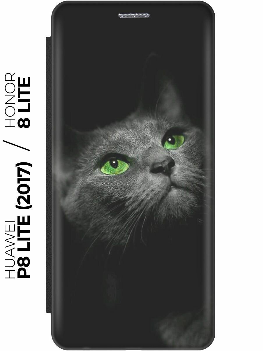 Чехол-книжка Зеленоглазая кошка на Honor 8 Lite / Huawei P8 Lite (2017) / Хонор 8 Лайт / Хуавей Р8 Лайт 2017 черный
