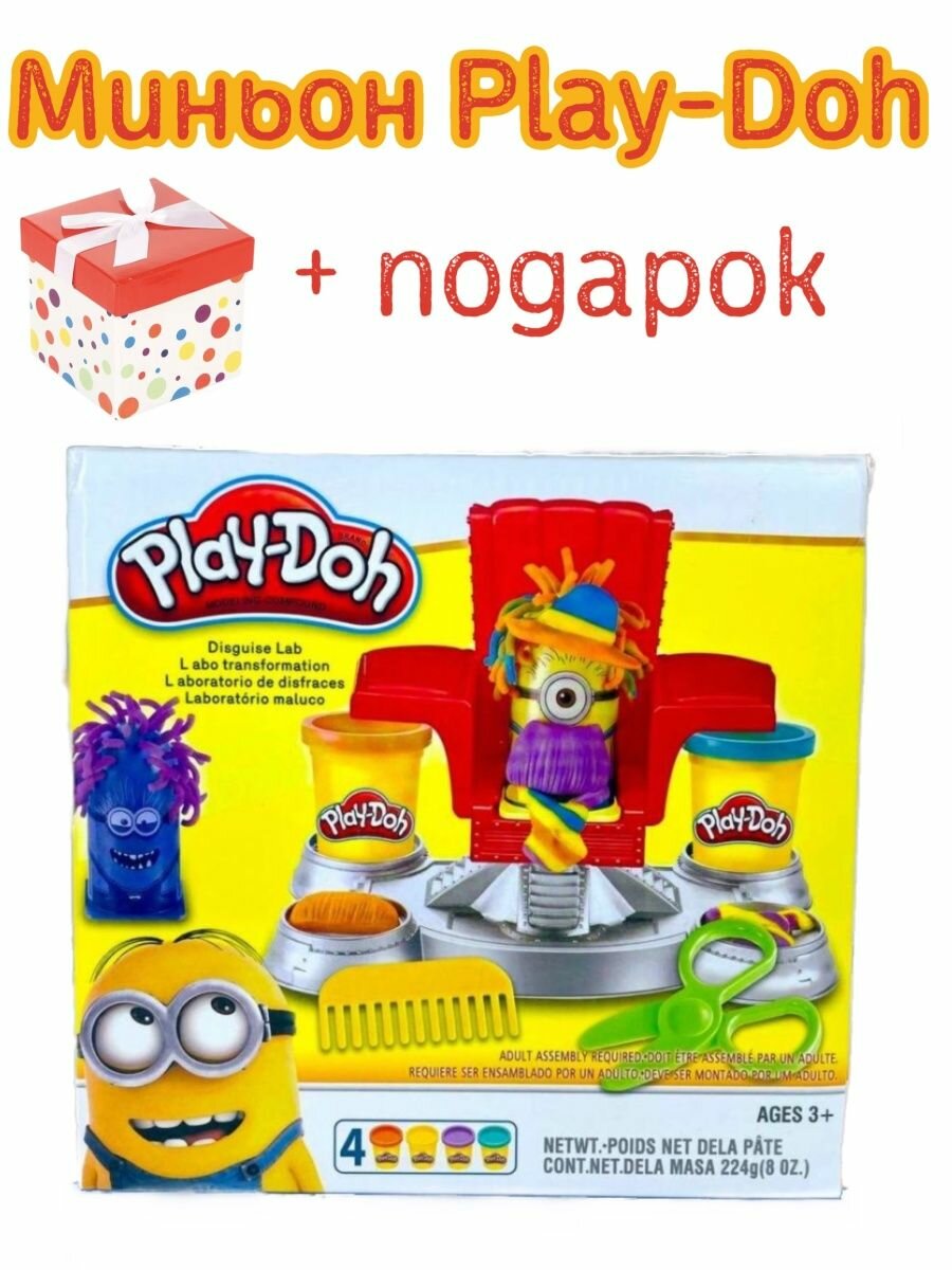 Пластилин play doh набор для творчества