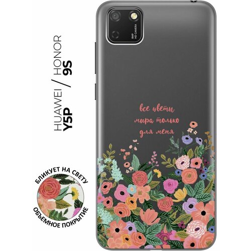 Силиконовый чехол с принтом All Flowers For You для Honor 9S / Huawei Y5P / Хуавей У5Р / Хонор 9с силиконовый чехол с принтом all flowers for you для honor 9s huawei y5p хуавей у5р хонор 9с