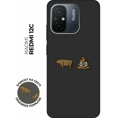 Матовый чехол Bull and Poo для Xiaomi Redmi 12C / Сяоми Редми 12С с 3D эффектом черный матовый чехол bull and poo для xiaomi redmi 12c сяоми редми 12с с 3d эффектом черный