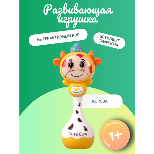 Музыкальная развивающая игрушка-фигурка Корова с интерактивным рогом и подсветкой