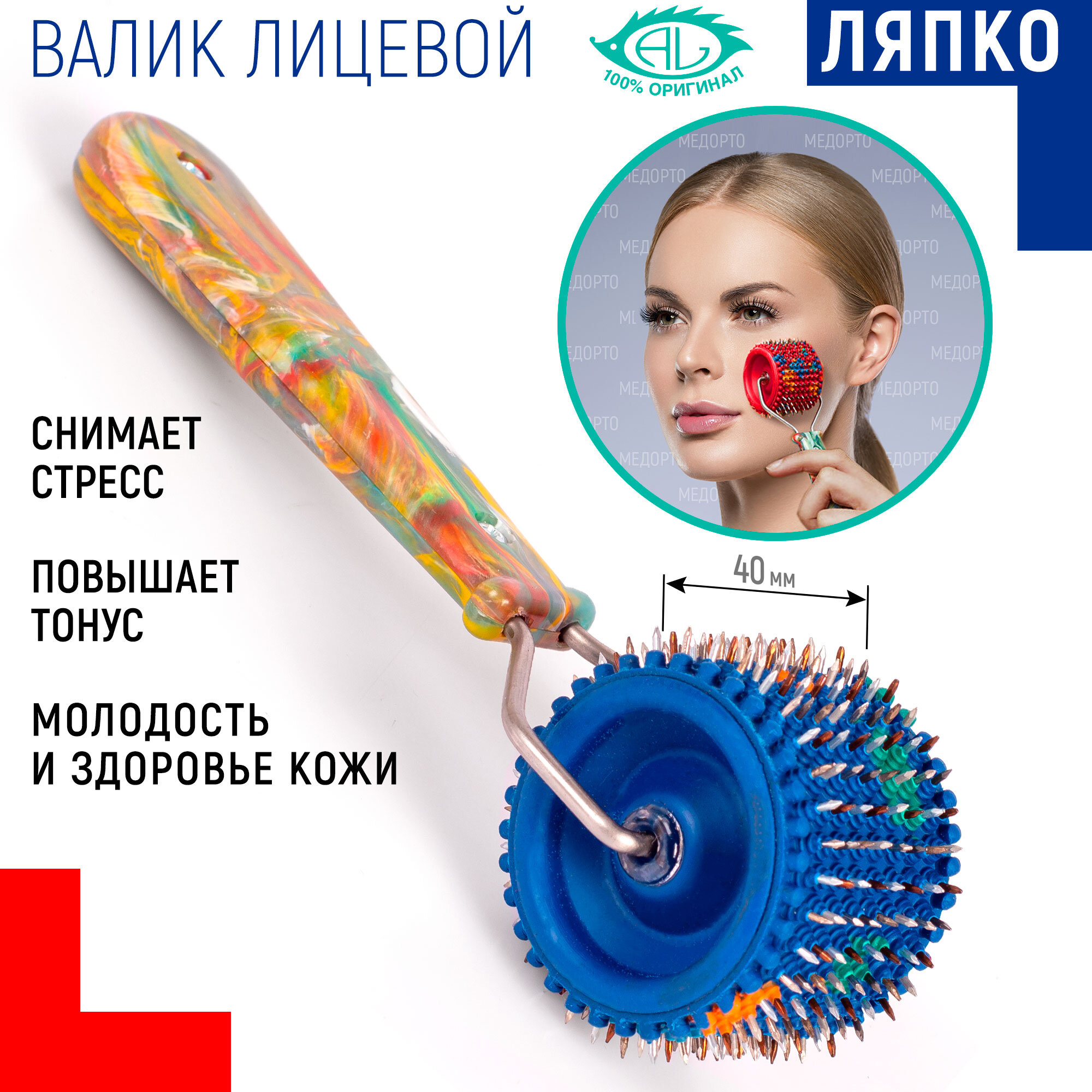 фото Массажер аппликатор Ляпко Universalny 3.5