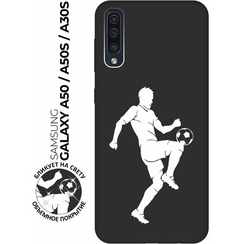 Матовый чехол Football W для Samsung Galaxy A50 / A50s / A30s / Самсунг А50 / А30с / А50с с 3D эффектом черный матовый чехол football w для samsung galaxy a50 a50s a30s самсунг а50 а30с а50с с 3d эффектом черный