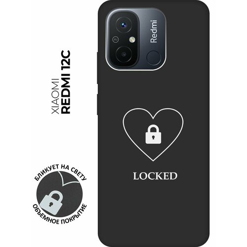 Матовый чехол Locked W для Xiaomi Redmi 12C / Сяоми Редми 12С с 3D эффектом черный матовый чехол football w для xiaomi redmi 12c сяоми редми 12с с 3d эффектом черный