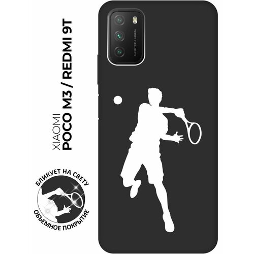 Матовый чехол Tennis W для Xiaomi Redmi 9T / Poco M3 / Сяоми Поко М3 / Сяоми Редми 9Т с 3D эффектом черный матовый чехол tennis для xiaomi redmi 9 сяоми редми 9 с эффектом блика черный