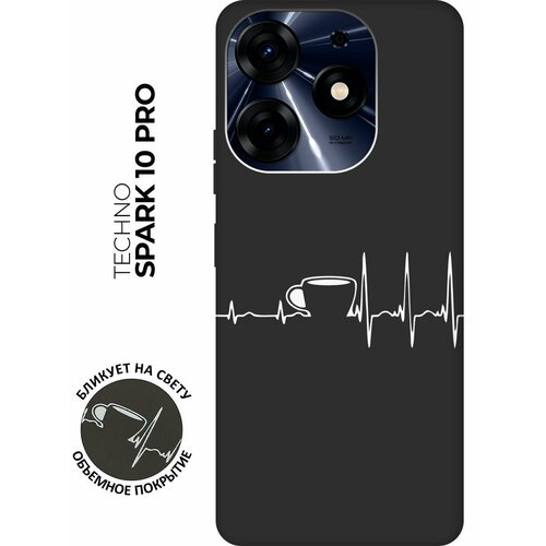 Матовый чехол Coffee Cardiogram W для Tecno Spark 10 Pro / Техно Спарк 10 Про с 3D эффектом черный матовый чехол coffee cardiogram w для tecno spark 10 техно спарк 10 с 3d эффектом черный