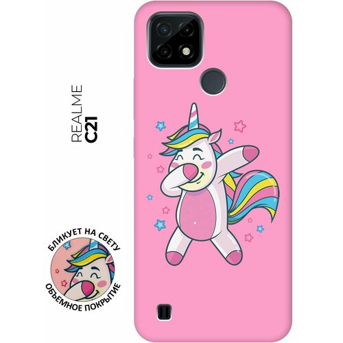 Матовый чехол Unicorn Dab для realme C21 / Рилми С21 с 3D эффектом розовый матовый чехол unicorn dab для realme c55 рилми с55 с 3d эффектом розовый