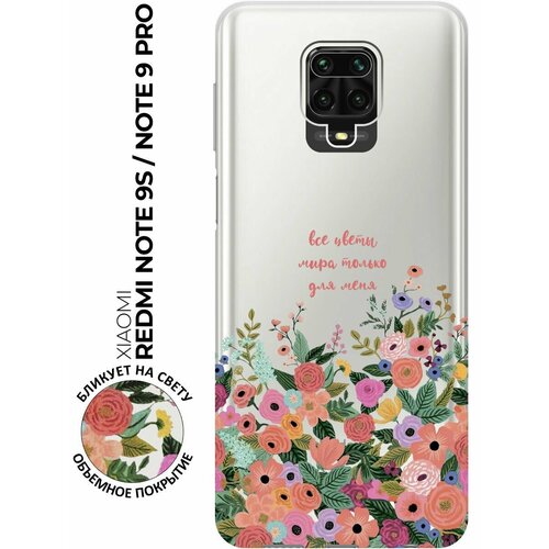 Силиконовый чехол с принтом All Flowers For You для Xiaomi Redmi Note 9s / Note 9 Pro / Сяоми Редми Ноут 9с / Ноут 9 Про