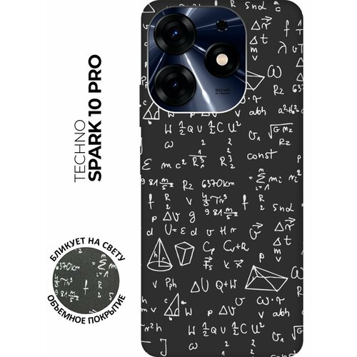 Матовый чехол Formula для Tecno Spark 10 Pro / Техно Спарк 10 Про с 3D эффектом черный матовый чехол gagarin stickers для tecno spark 10 pro техно спарк 10 про с 3d эффектом черный