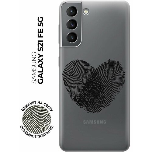 силиконовый чехол с принтом lovely fingerprints для samsung galaxy s20 fe самсунг с20 фе Силиконовый чехол с принтом Lovely Fingerprints для Samsung Galaxy S21 FE 5G / Самсунг С21 ФЕ