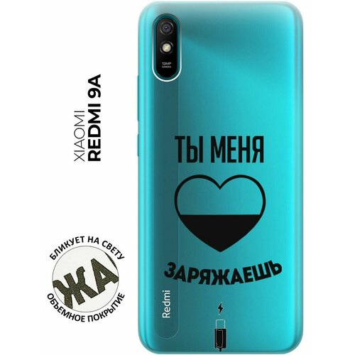 Силиконовый чехол с принтом Love Charger для Xiaomi Redmi 9A / Сяоми Редми 9А силиконовый чехол с принтом love charger для xiaomi redmi 4x сяоми редми 4х