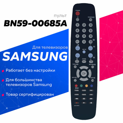 Пульт Huayu BN59-00685A для телевизора Samsung пульт huayu bn59 01014a для телевизора samsung