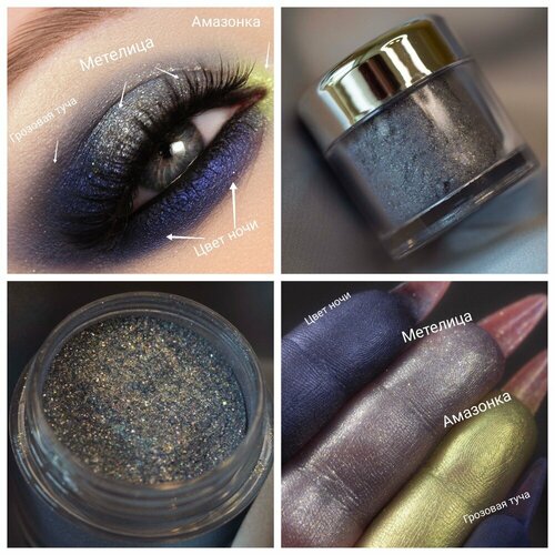 Тени для век ашера Метелица 5 мл