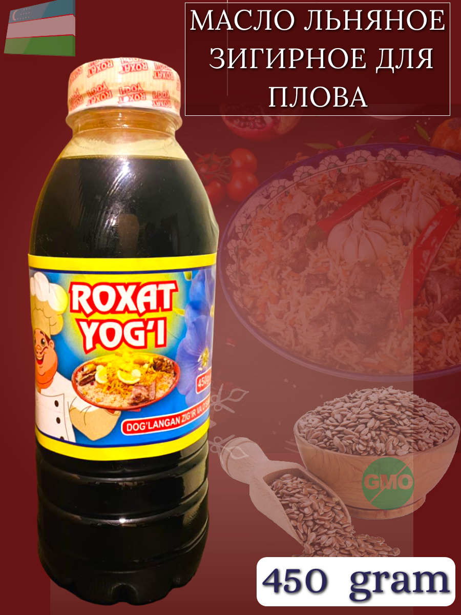 фото Льняное Масло Roxat Yogi для Плова