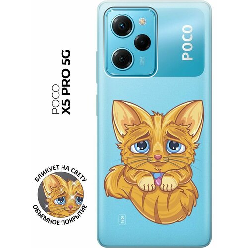 Силиконовый чехол с принтом Sad Cat для Xiaomi Poco X5 Pro 5G / Сяоми Поко Х5 Про 5Г силиконовый чехол с принтом sad cat для xiaomi poco x5 pro 5g сяоми поко х5 про 5г