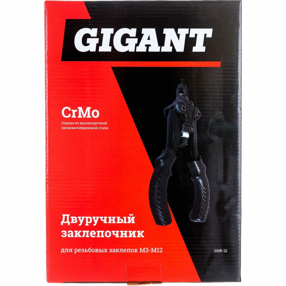 Gigant - фото №14