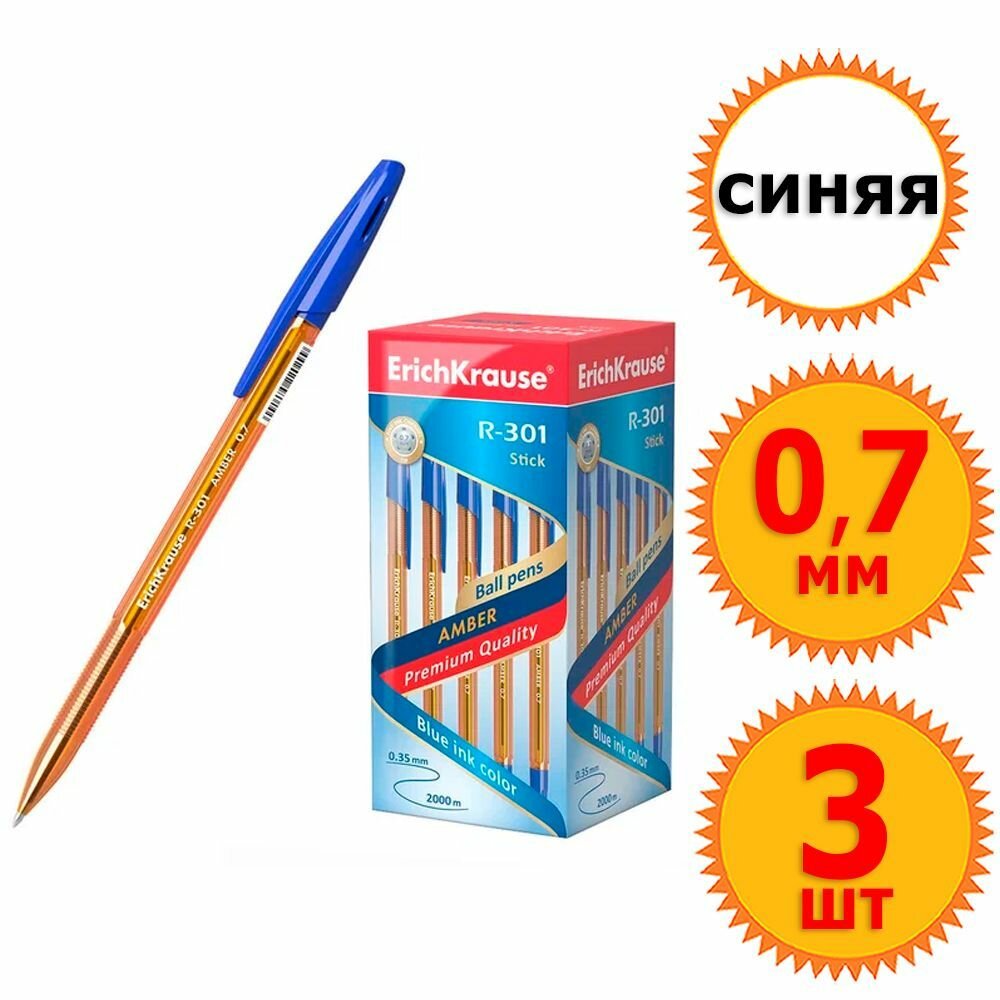 Ручка шариковая Erich Krause R-301 Amber 0.7 Stick&Grip в наборе из 3 штук пакет - фото №10