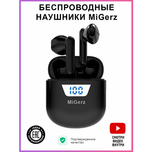 Наушники беспроводные Bluetooth TWS