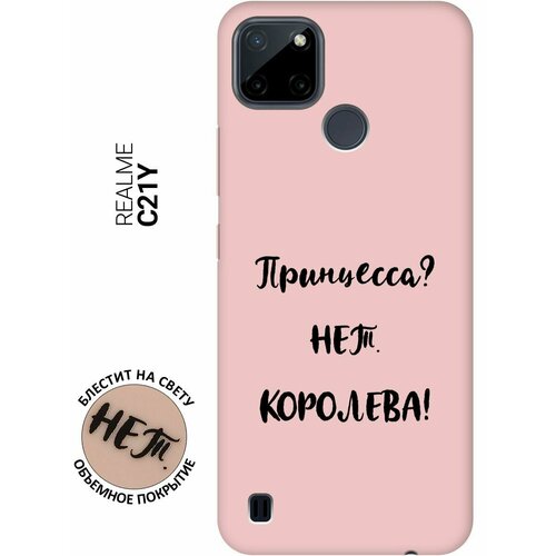 Силиконовый чехол на Realme C21Y, Рилми С21у Silky Touch Premium с принтом Princes? светло-розовый силиконовый чехол на realme c21y рилми с21у silky touch premium с принтом heart розовый