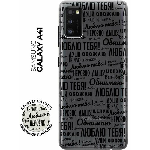 RE: PA Чехол - накладка Transparent для Samsung Galaxy A41 с 3D принтом I love you! чехол накладка transparent 3d для samsung galaxy a41 с принтом i can