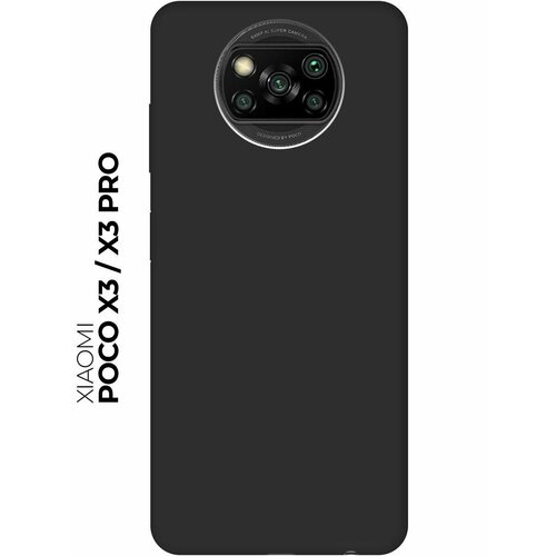RE: PA Чехол - накладка Soft Sense для Xiaomi Poco X3 черный re pa чехол накладка soft sense для xiaomi redmi 7 черный