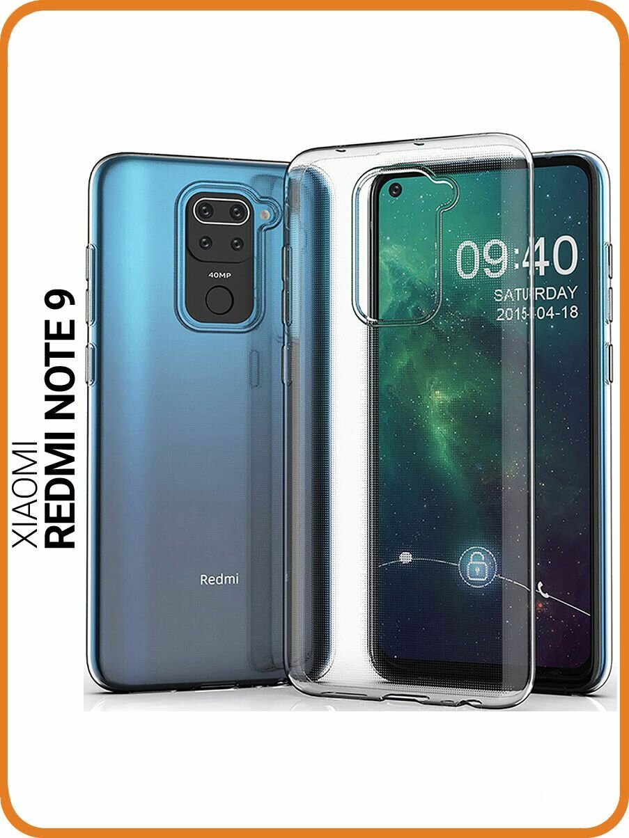 фото Ультратонкий защитный чехол для Xiaomi Redmi Note 9