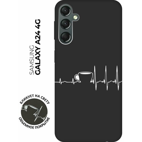 Матовый чехол Coffee Cardiogram W для Samsung Galaxy A24 / Самсунг А24 с 3D эффектом черный матовый чехол coffee cardiogram для samsung galaxy a24 самсунг а24 с 3d эффектом мятный