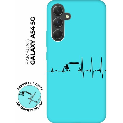 Матовый чехол Coffee Cardiogram для Samsung Galaxy A54 5G / Самсунг А54 с 3D эффектом мятный матовый чехол coffee cardiogram для samsung galaxy a04 самсунг а04 с 3d эффектом мятный