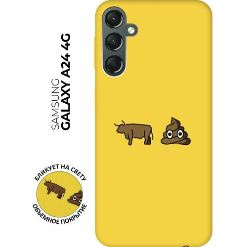 Матовый чехол Bull and Poo для Samsung Galaxy A24 / Самсунг А24 с 3D эффектом желтый матовый чехол camomiles для samsung galaxy a24 самсунг а24 с 3d эффектом желтый