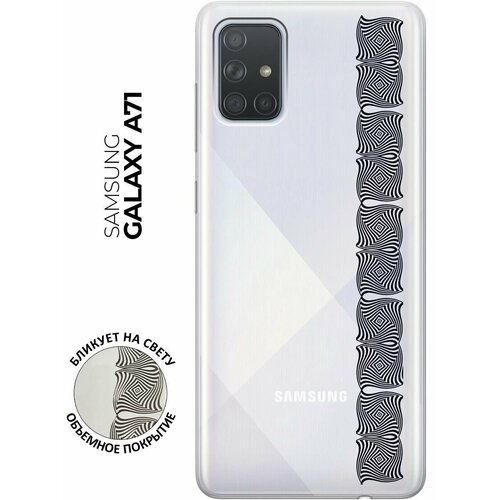 Чехол - накладка Transparent для Samsung Galaxy A71 c 3D принтом Illusions чехол накладка transparent 3d для samsung galaxy s10 с принтом illusions line