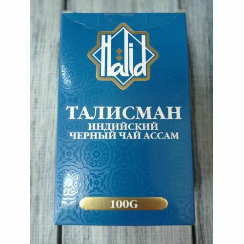 Чай Halid "Талисман" черный, индийский, 100 гр - фотография № 1