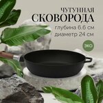 Чугунная сковорода высокая 6,6 см для индукционной плиты со съемной ручкой 26 см Гардарика, для любых плит газ электро индукция открытый огонь, мангал - изображение