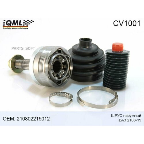 QML CV1001 ШРУС 2108-099 2110 наружный QML CV-1001