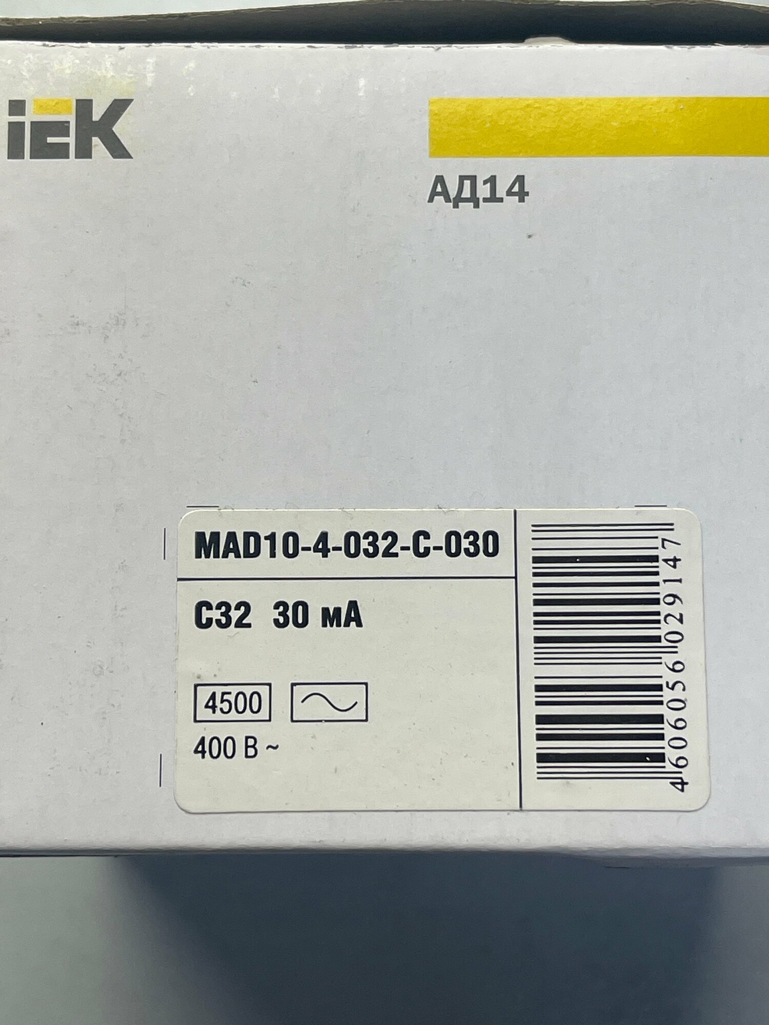 АД-14 MAD10-4-025-C-030 Автоматический выключатель дифференциального тока четырехполюсный 25А (тип AC, 4.5 кА) IEK - фото №11