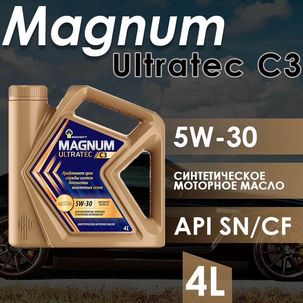 Синтетическое моторное масло Роснефть Magnum Ultratec C3 5W-30