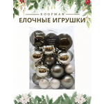 Набор елочных шаров Koopman International Набор елочных шаров - изображение
