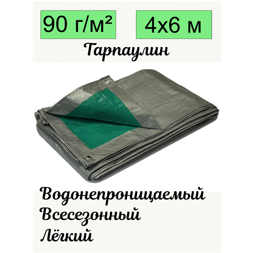 Брезент ROMITECH ЭКО 90 гр/м2 4х6 м, тарпаулин, с люверсами, всесезонный, водонепроницаемый, серо-зеленый