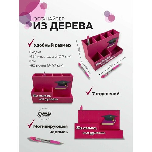 Органайзер-подставка для канцелярии детский в розовом цвете