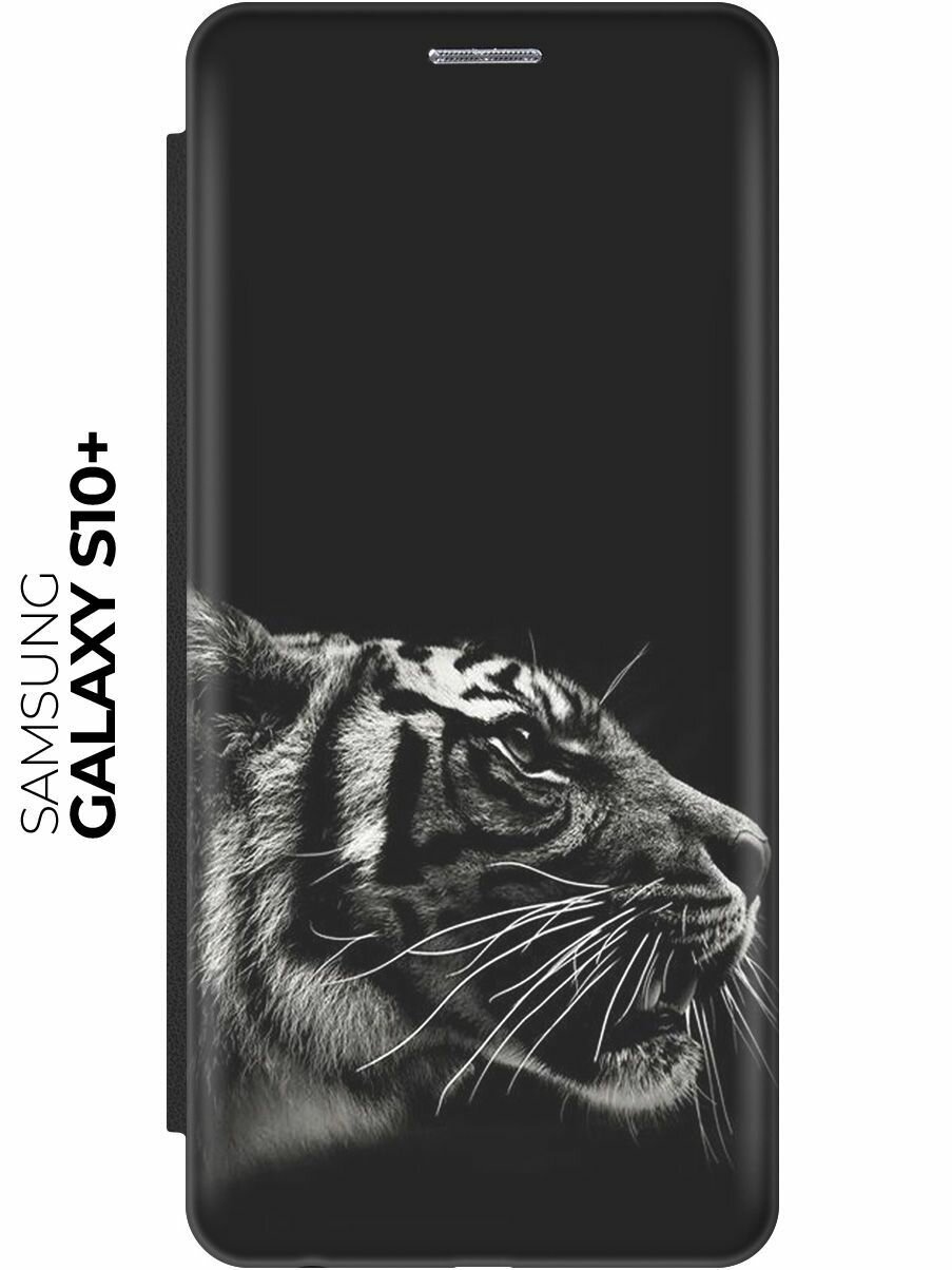 Чехол-книжка Профиль тигра в темноте на Samsung Galaxy S10+ / Самсунг С10 Плюс черный