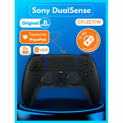 Геймпад Sony DualSense (чёрная полночь) кастомизированный геймпад sony playstation 5 dualsense play hard rainbo