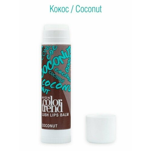 Бальзам для губ Coconut/Кокос