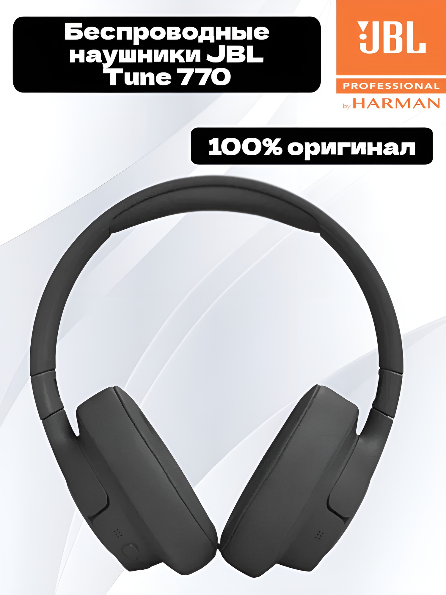 Беспроводные наушники JBL Tune 770 NC