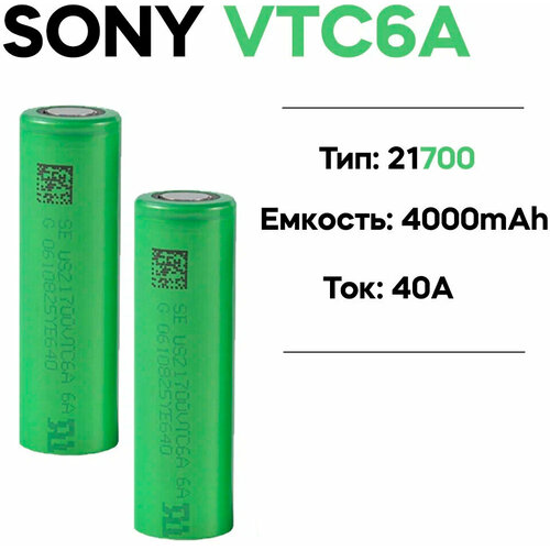 Высокотоковый литий-ионный аккумулятор Sony VTC6a 21700 - 2 шт. аккумулятор li ion oem 21700 vtc 4000 mah 30a 3 7v 1шт