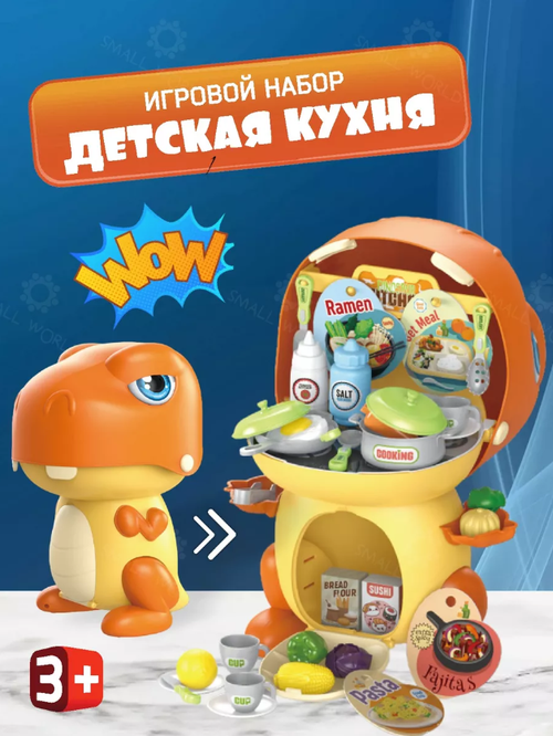 Детская кухня игровая Набор Игрушечная кухня Игрушки для детей Развивающие игрушки 47 предметов