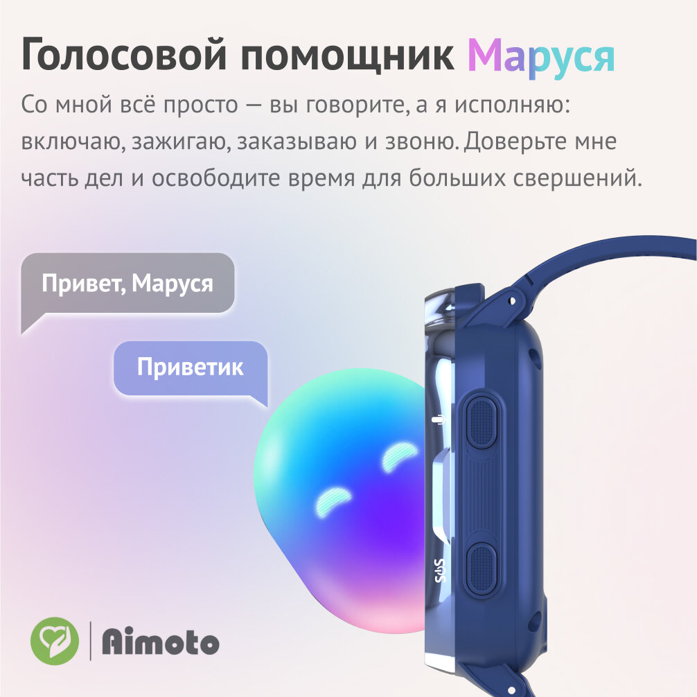 Cмарт часы детские умные с GPS 4G, AIMOTO GRAND, Синий