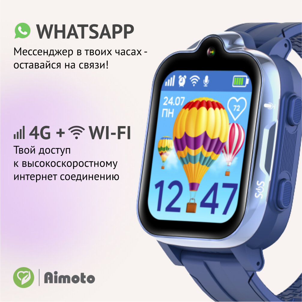 Cмарт часы детские умные с GPS 4G, AIMOTO GRAND, Синий
