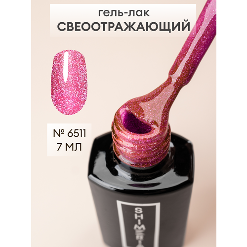 фото Runail гель-лак shimeria, 7 мл, 30 г, №6511