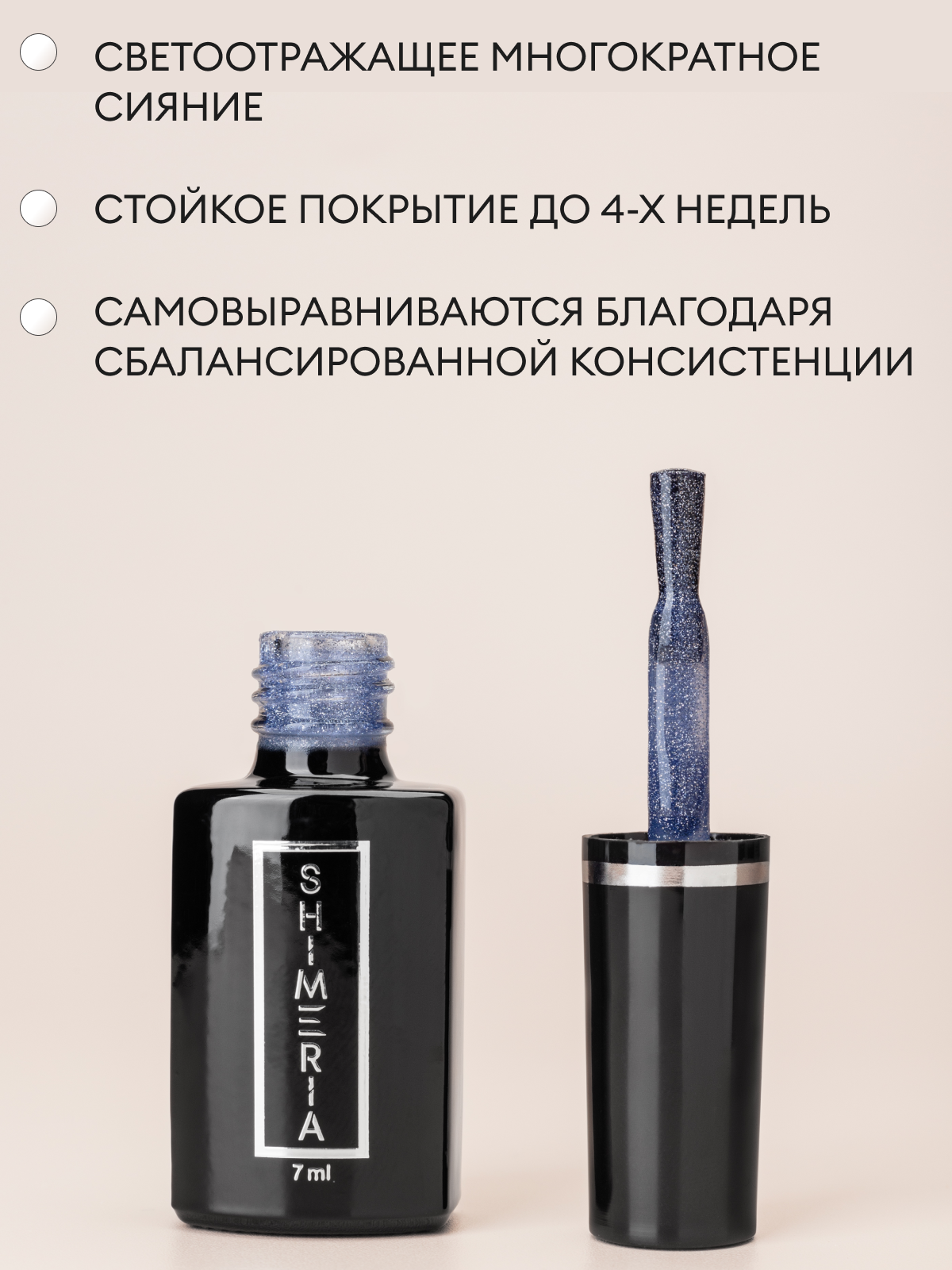 Светоотражающий гель-лак/гель лак с эффектами/гель лак светоотражающий Shimeria, 7 мл №6517 — фото 1