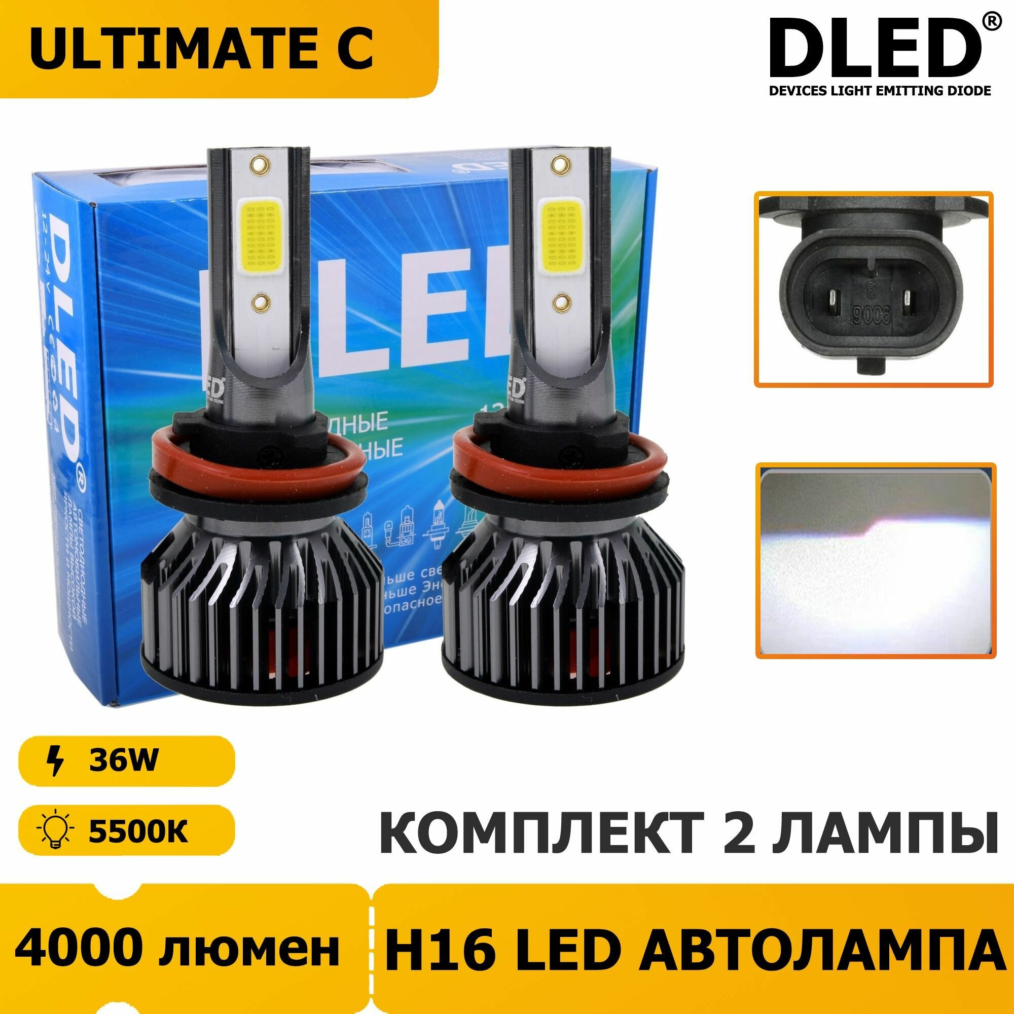 Автомобильная LED лампа H16 DLED Ultimate C (Комплект 2 лампы)