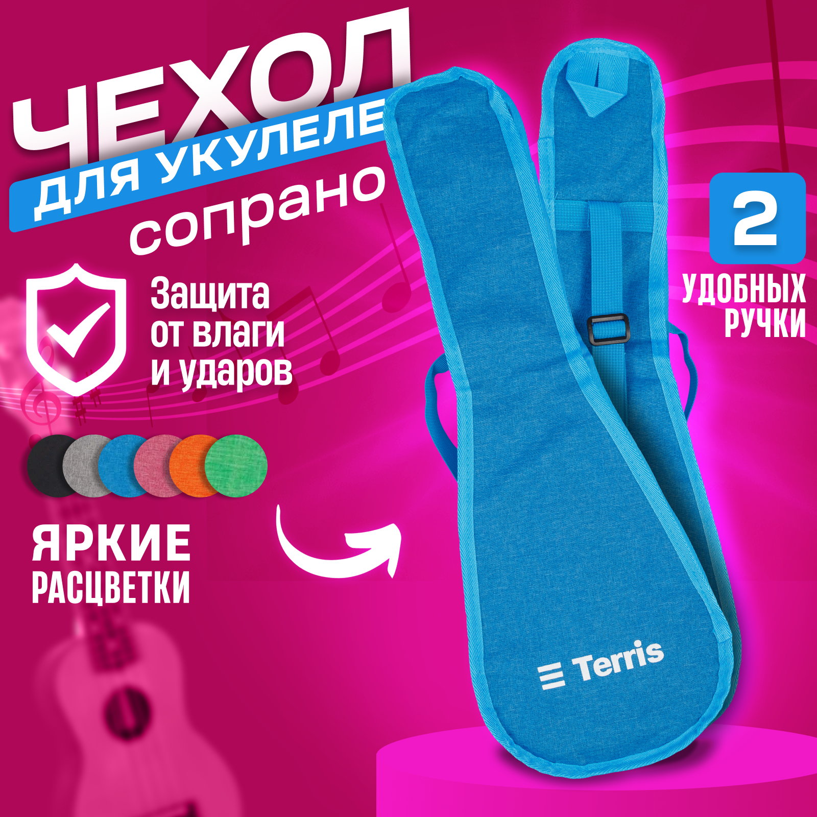 Чехол для укулеле TERRIS TUB-S-01 BL — фото 1